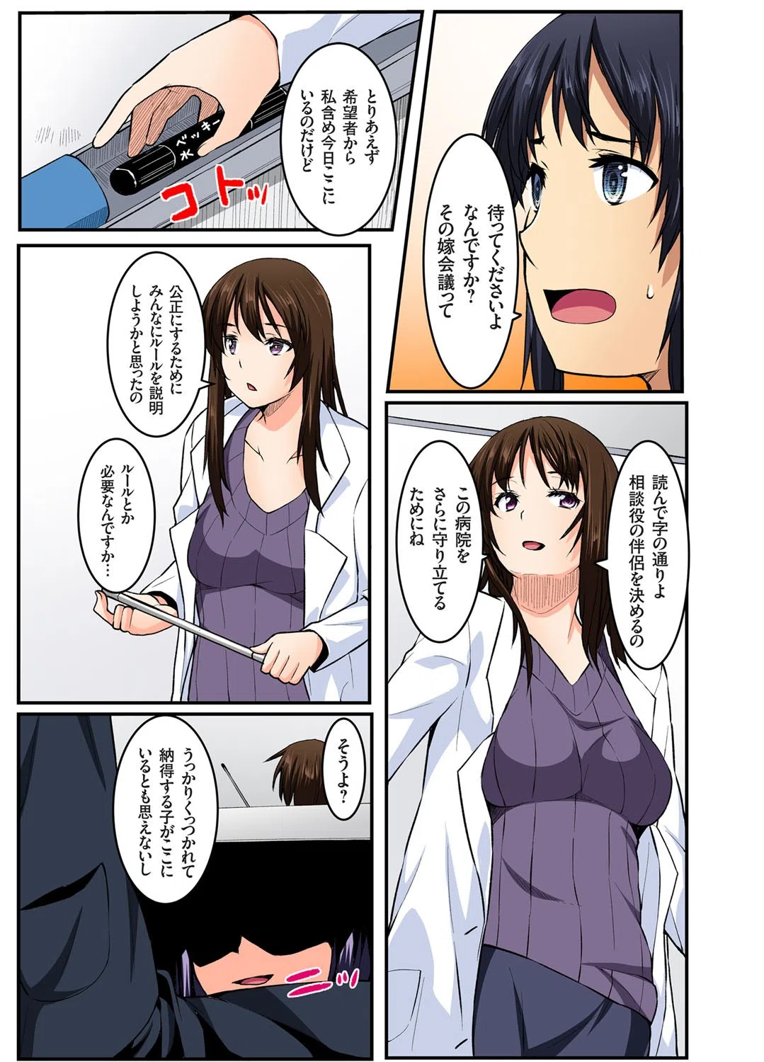 だめっ…これは診察なんだよっ！〜エロエロナースと汗だくセックス（単話） 7ページ