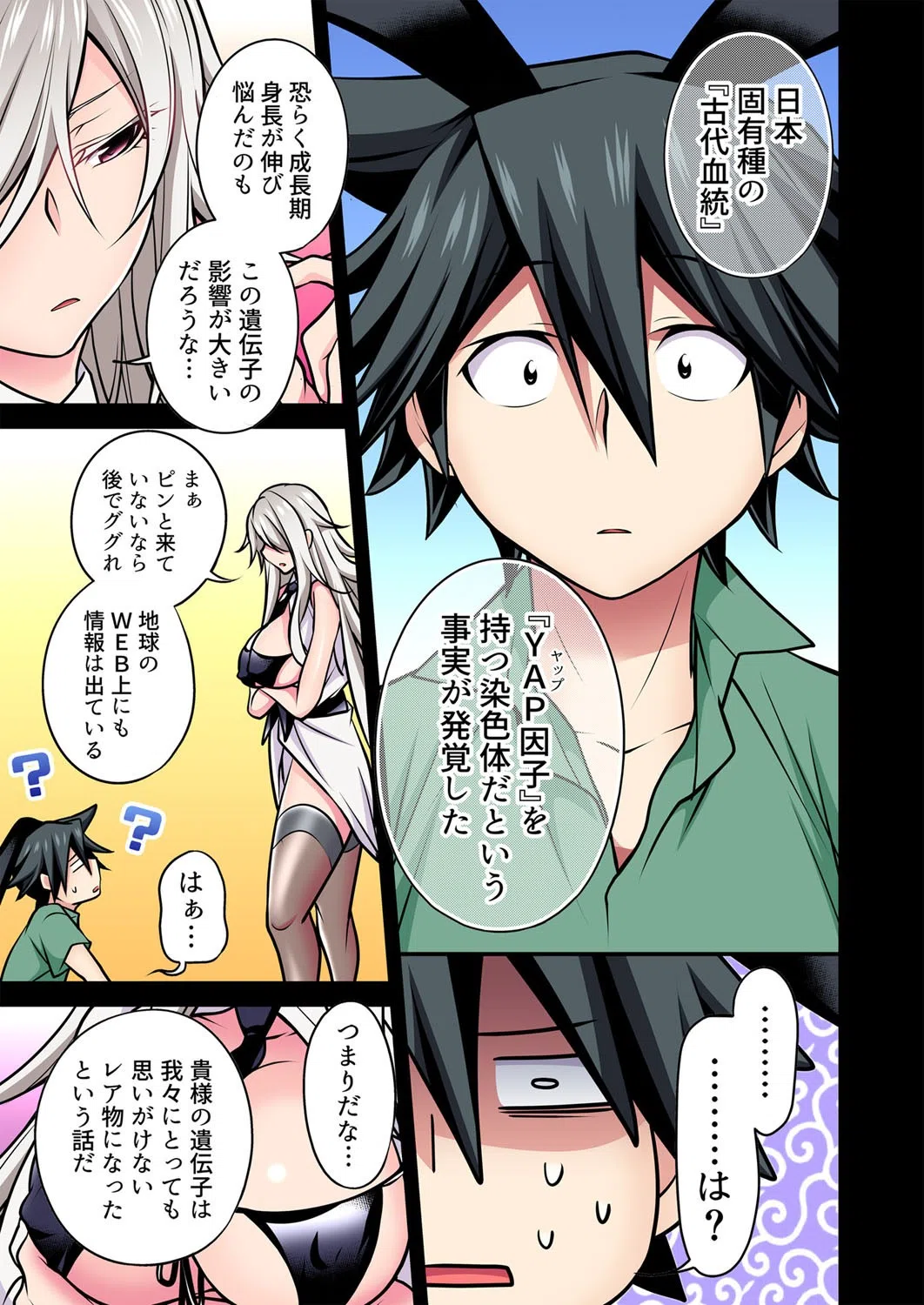 ウサこさんは奥まで注がれたい〜金太のアレはオラがいただくだよ！（単話） 7ページ