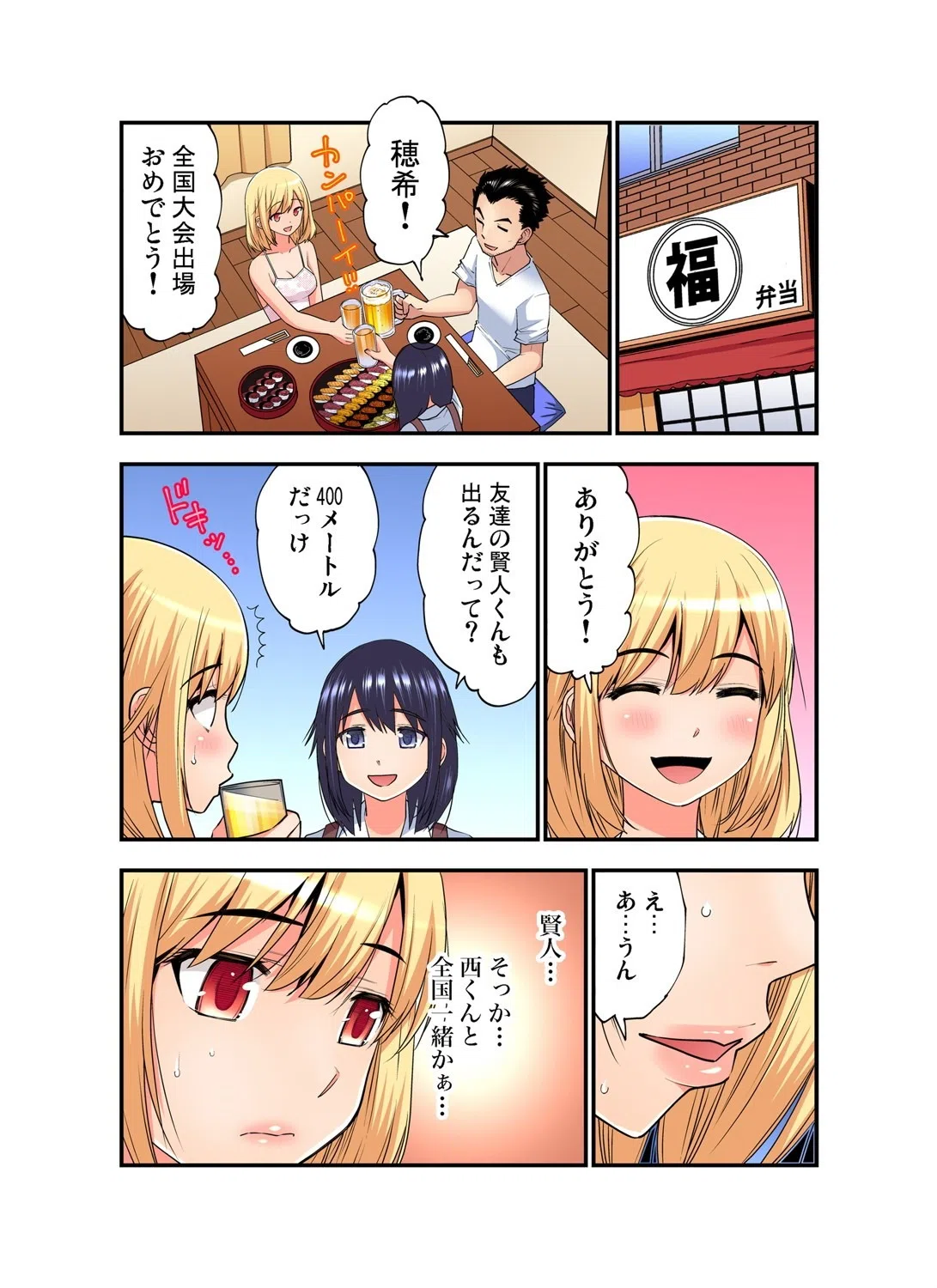 商店街の男達に抱かれることを選んだ私〜裏メニューは人妻弁当（単話） 3ページ