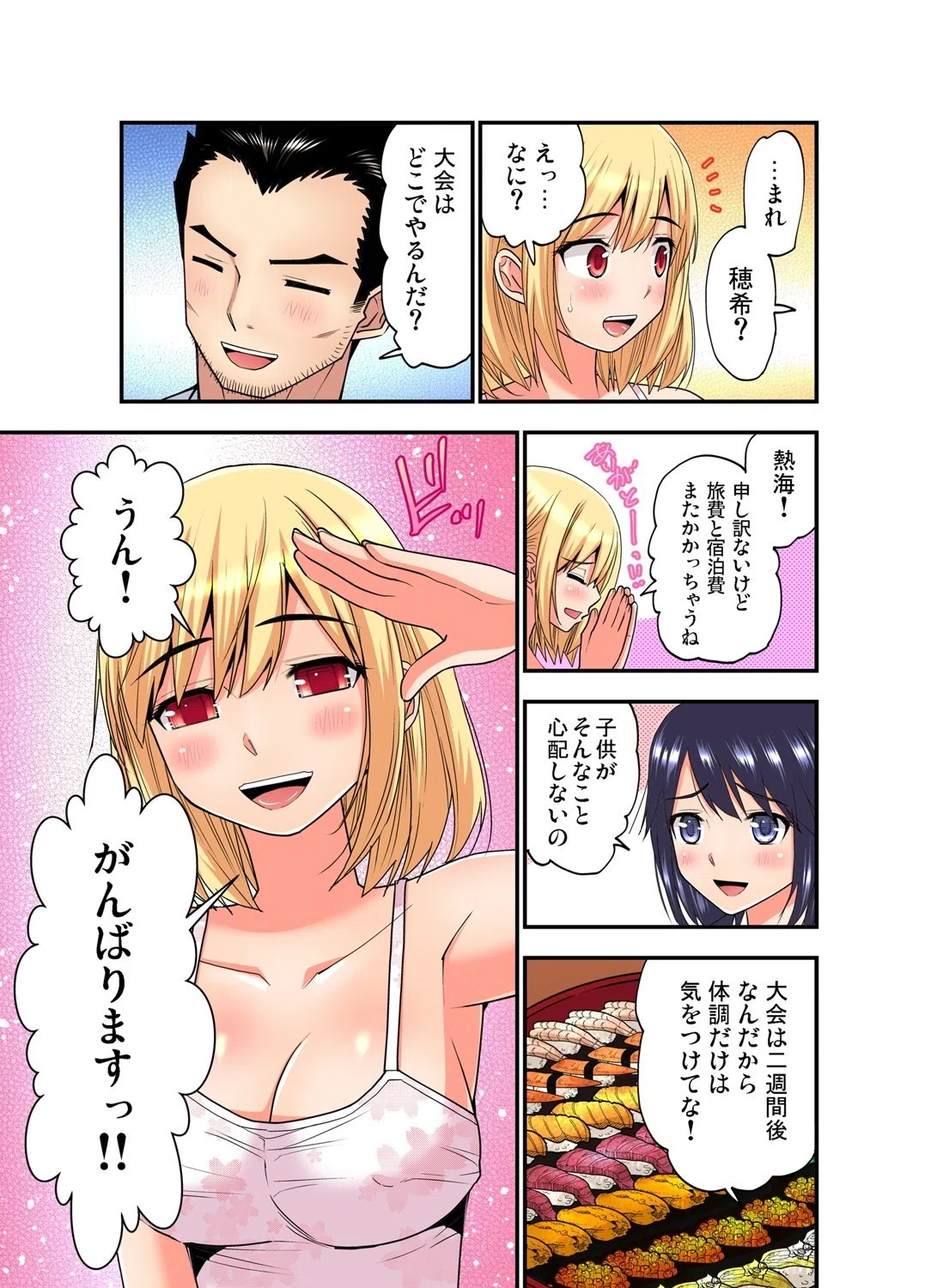 商店街の男達に抱かれることを選んだ私〜裏メニューは人妻弁当（単話） 5ページ