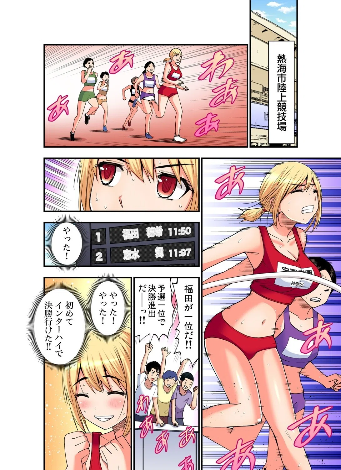 商店街の男達に抱かれることを選んだ私〜裏メニューは人妻弁当（単話） 6ページ