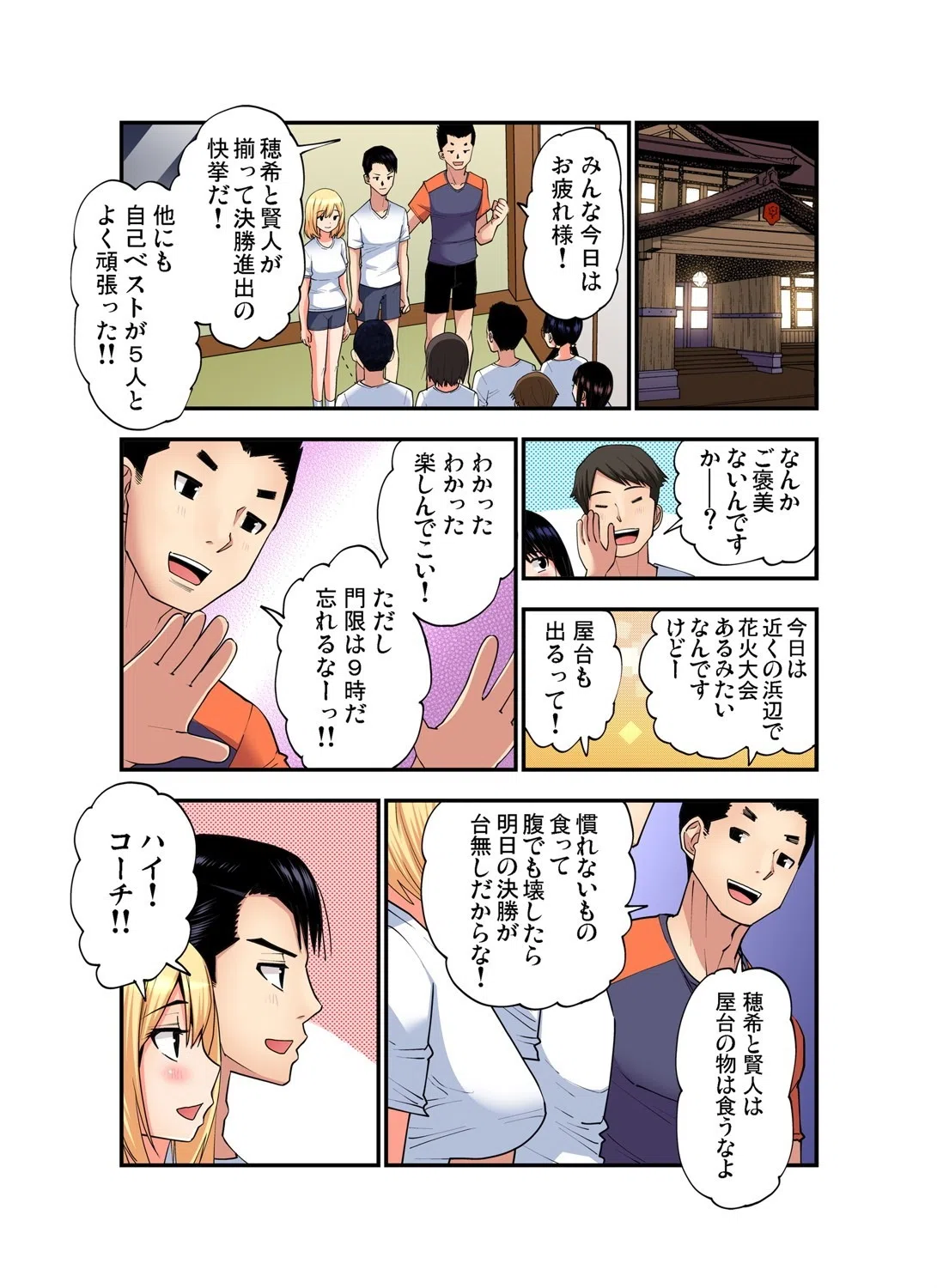 商店街の男達に抱かれることを選んだ私〜裏メニューは人妻弁当（単話） 7ページ