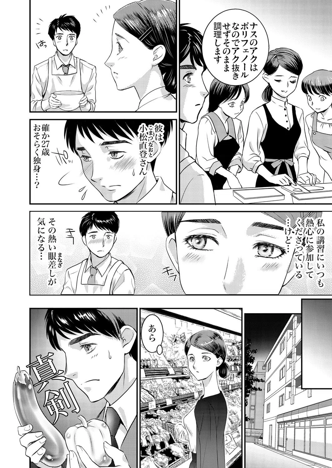 職場内性愛〜彼の指先は私の身体をとろけさせる（単話） 4ページ