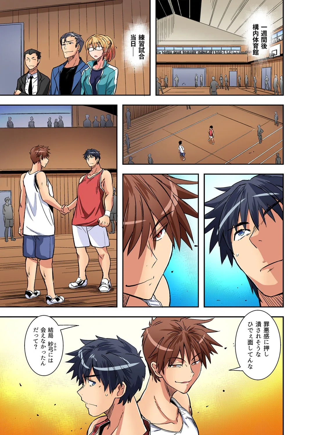 彼氏の親友にハメられた私〜こんなこと誰にも言えない…（単話） 3ページ