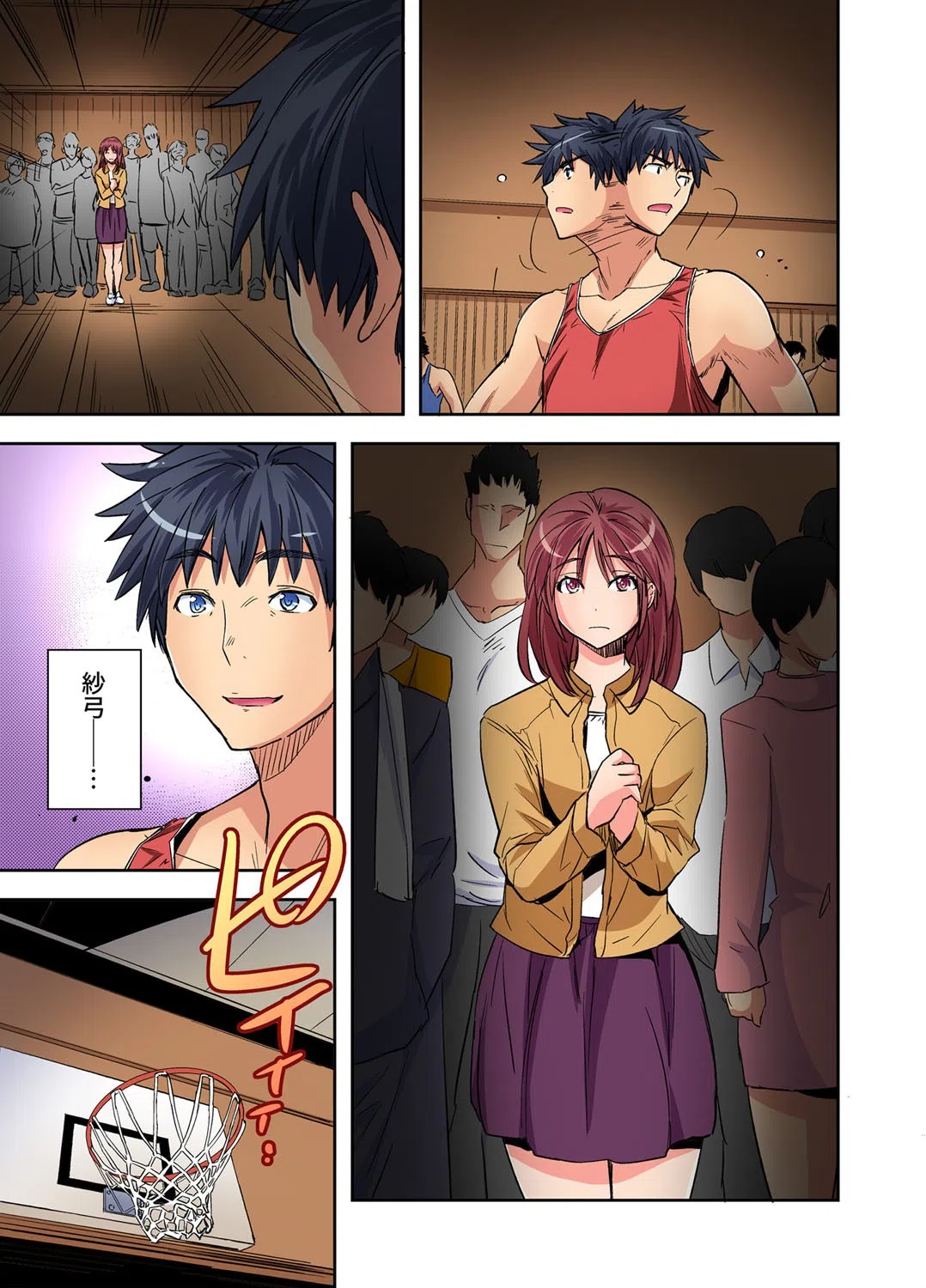 彼氏の親友にハメられた私〜こんなこと誰にも言えない…（単話） 5ページ