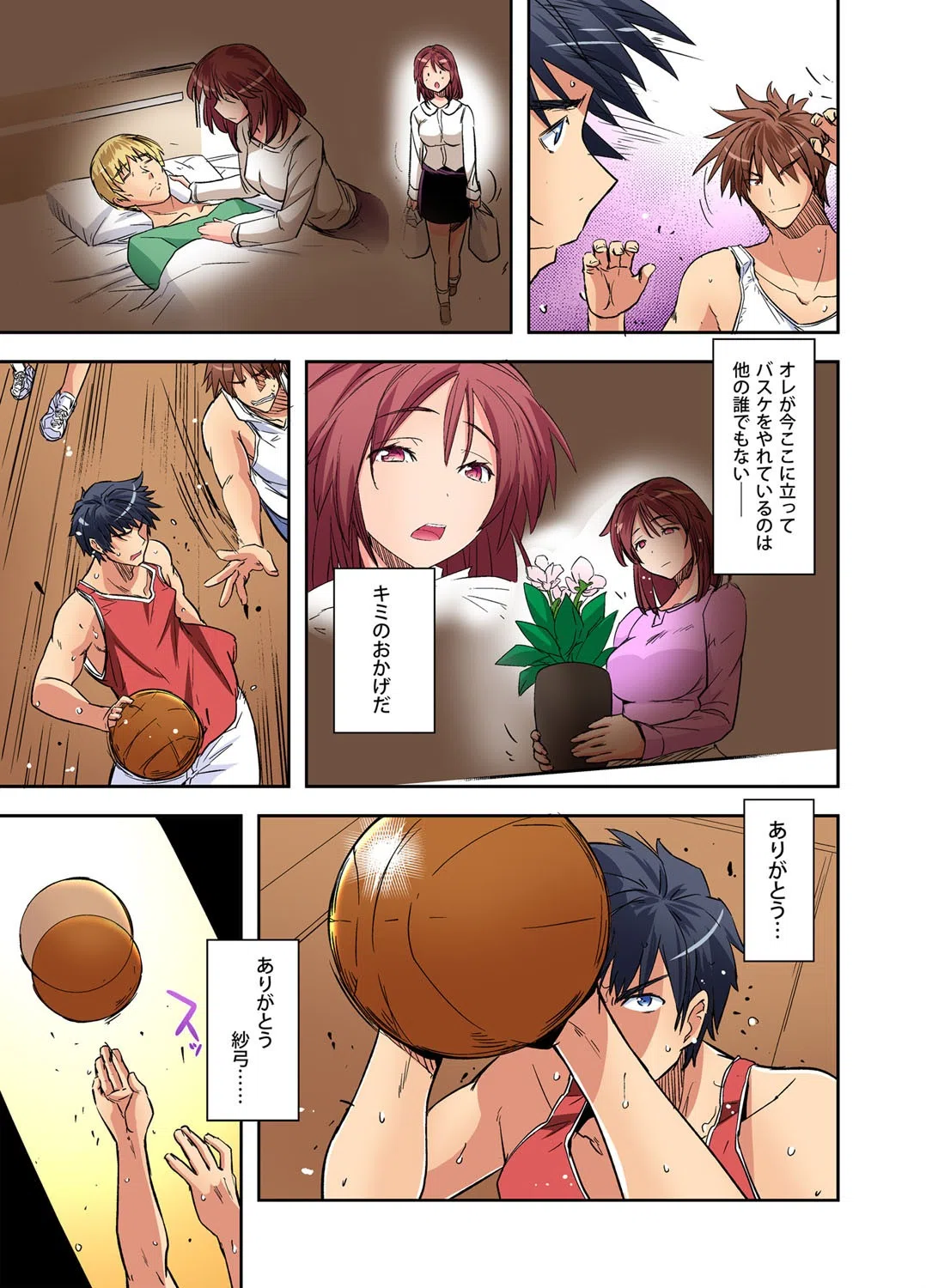 彼氏の親友にハメられた私〜こんなこと誰にも言えない…（単話） 7ページ