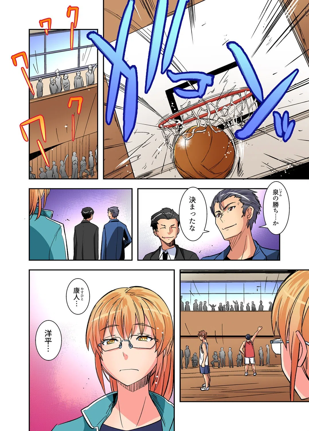 彼氏の親友にハメられた私〜こんなこと誰にも言えない…（単話） 8ページ