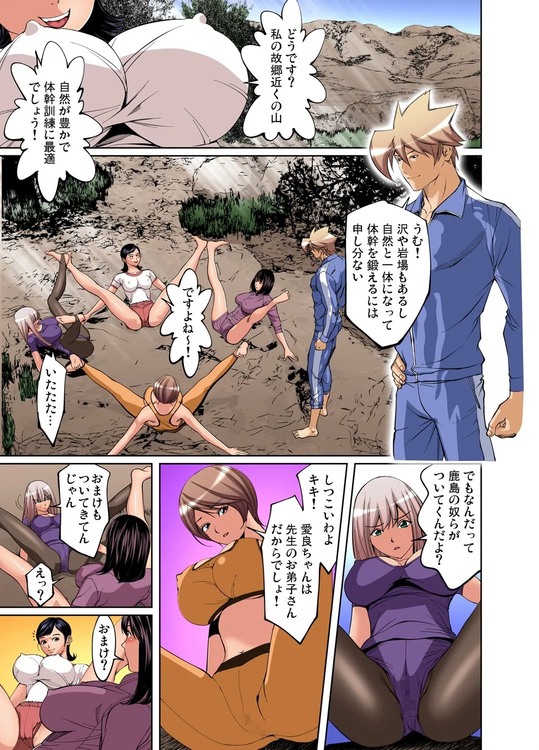 先生、これって挿入っちゃうんじゃないですか？〜絶頂悶絶マッサージ（単話） 3ページ