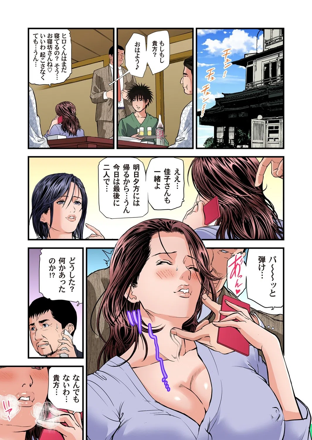 欲求不満の人妻は温泉旅館で激しく悶える（単話） 3ページ