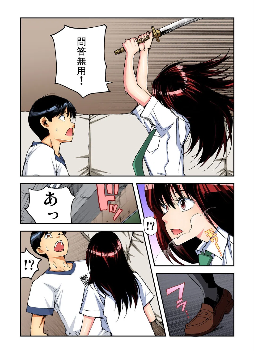 ヤりたい放題学園祭〜全校女子がボクのいいなり！（単話） 7ページ