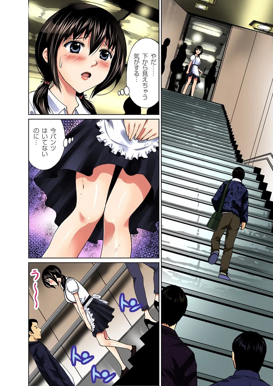 私、断われないんです〜流され、ハメられ、転がされ…（単話） 8ページ