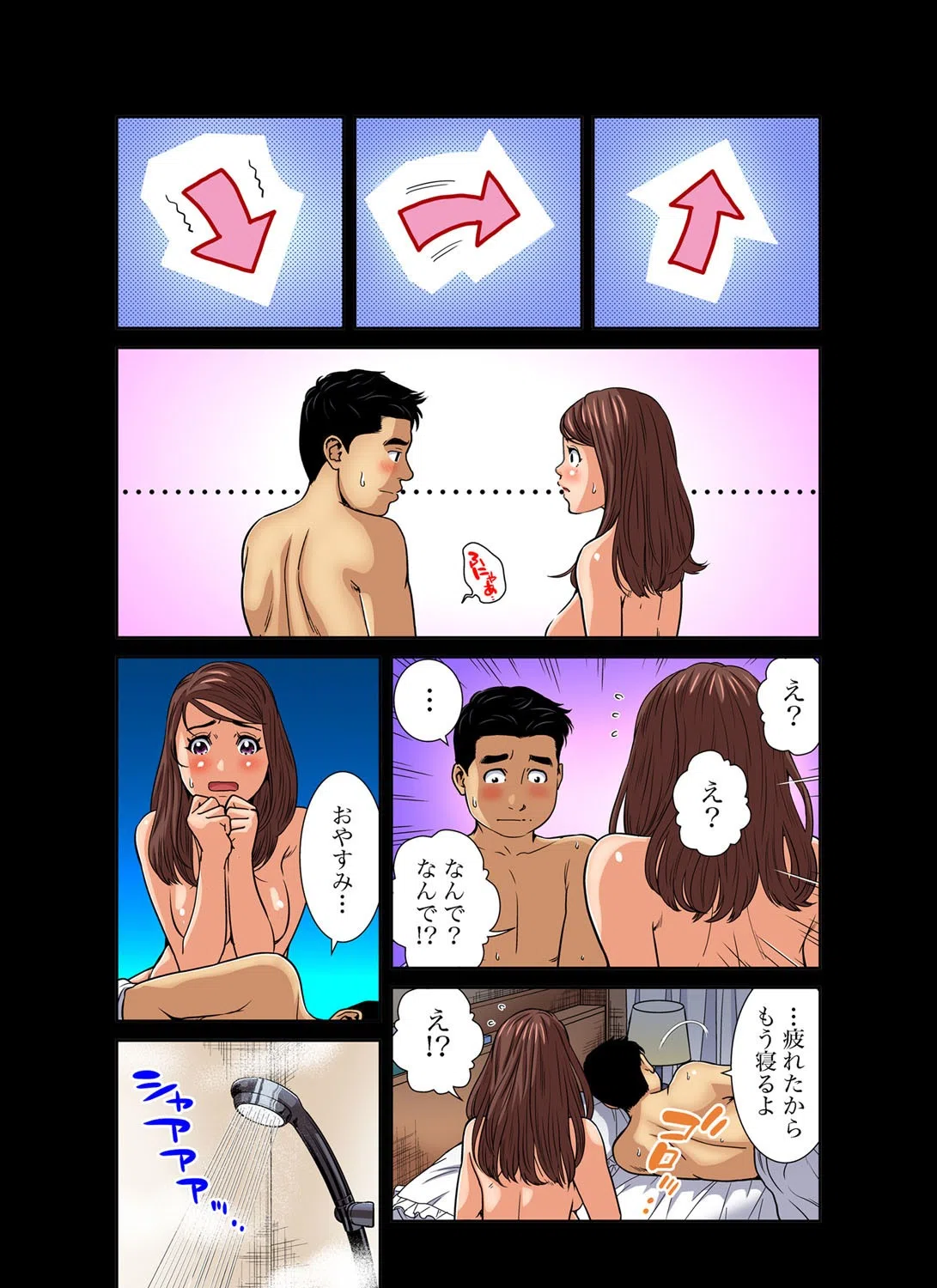 人妻極上マッサージ〜もっと奥までほぐしてください…（単話） 5ページ