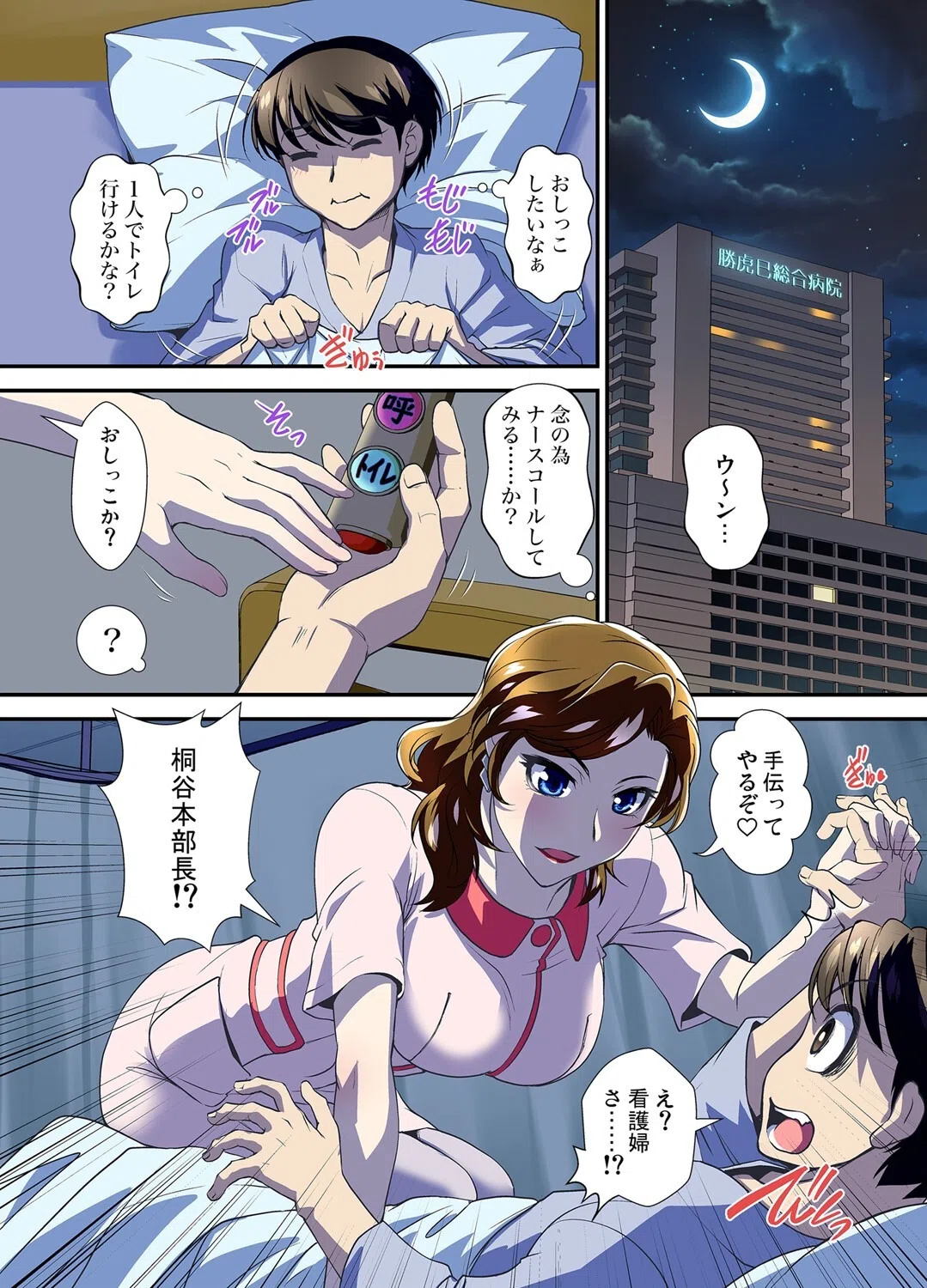 「ダメ、アソコがのぼせちゃうっ…！」〜憧れの女上司が接待で寝取られる（単話） 8ページ