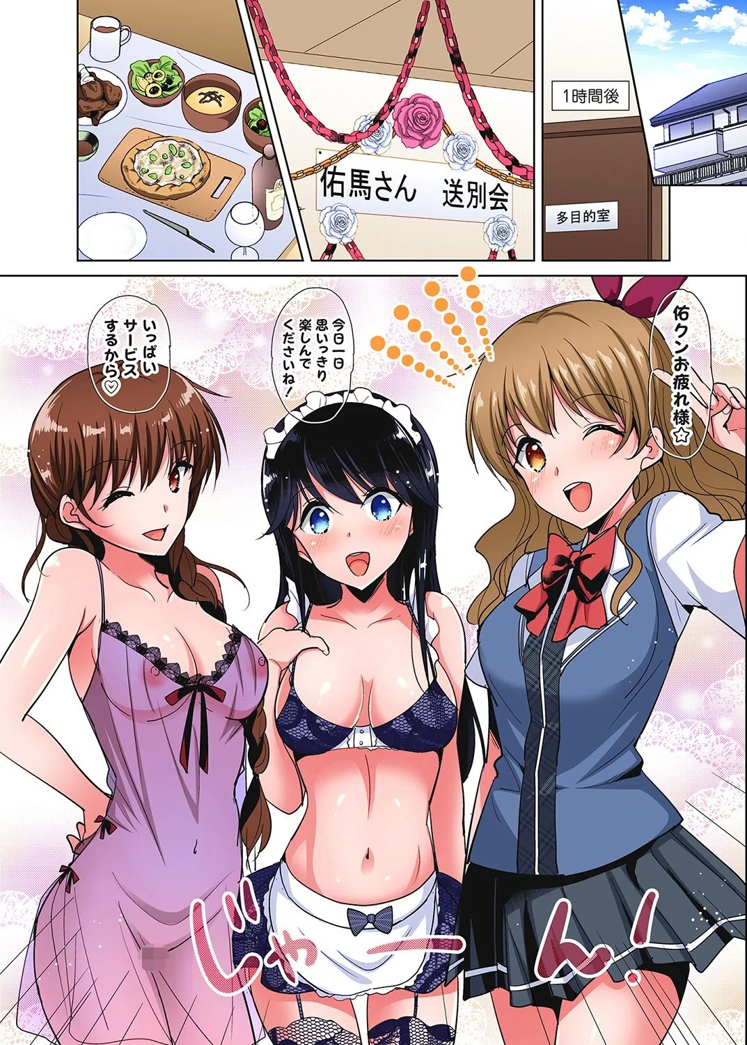 「私の処女をもらってください！」〜優等生JKが夏休みの女子寮でハメられとろとろSEX（単話） 6ページ