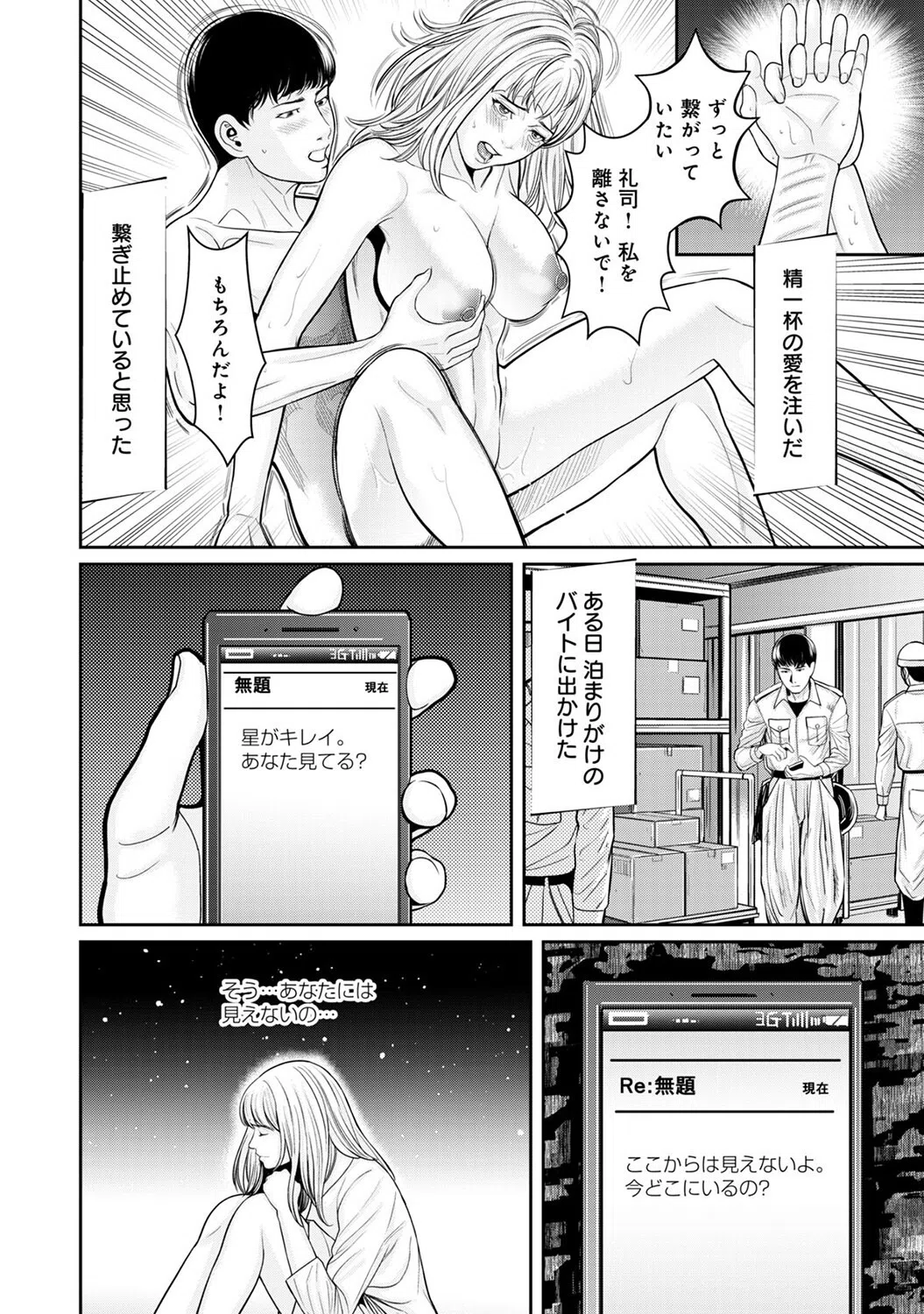 わからせ屋〜身体に刻む性感クレーム処理係（単話） 8ページ