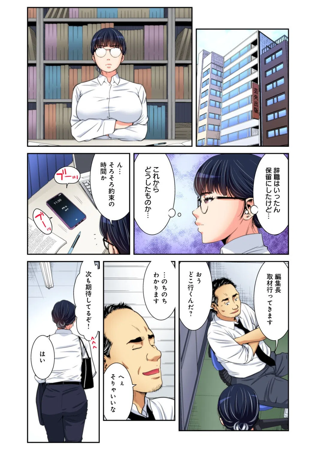 「仕事中にそんな奥までっ…ダメっ！」〜上司にヒミツの密着取材（単話） 5ページ