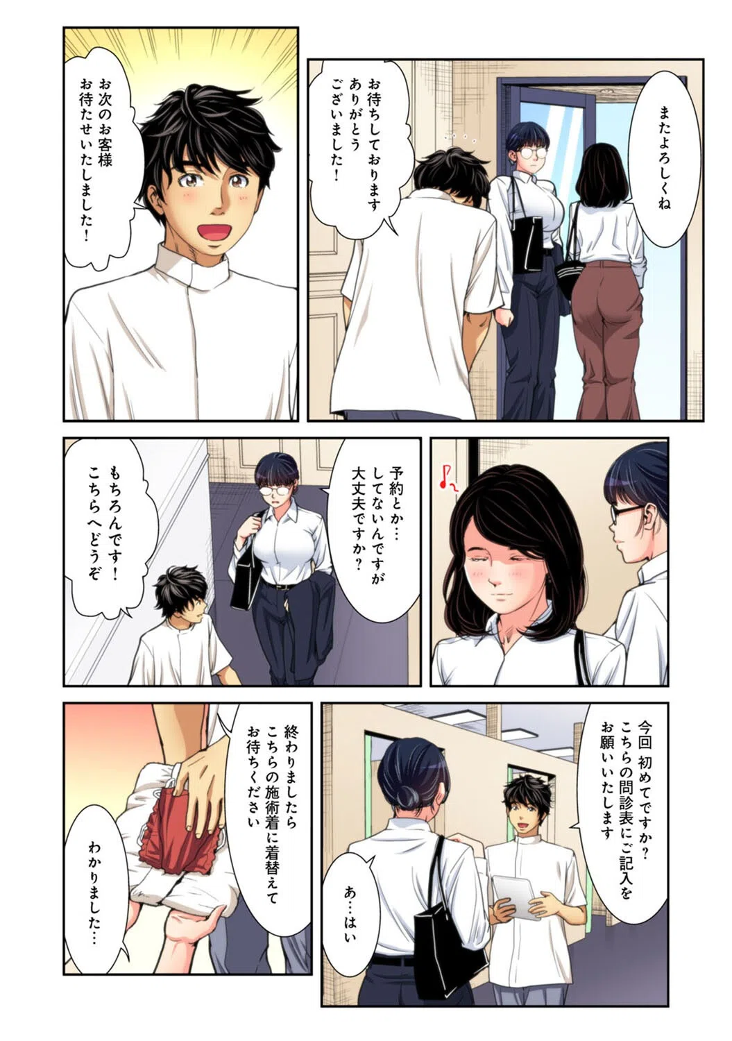 「仕事中にそんな奥までっ…ダメっ！」〜上司にヒミツの密着取材（単話） 8ページ