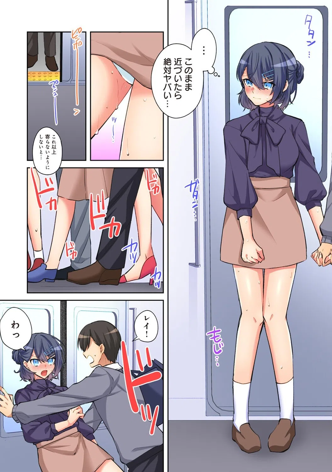 ちょろい彼女はエッチな占いのいいなり〜「アンタのことなんて嫌いだけど、ヤりたければヤれば！？」（単話） 5ページ