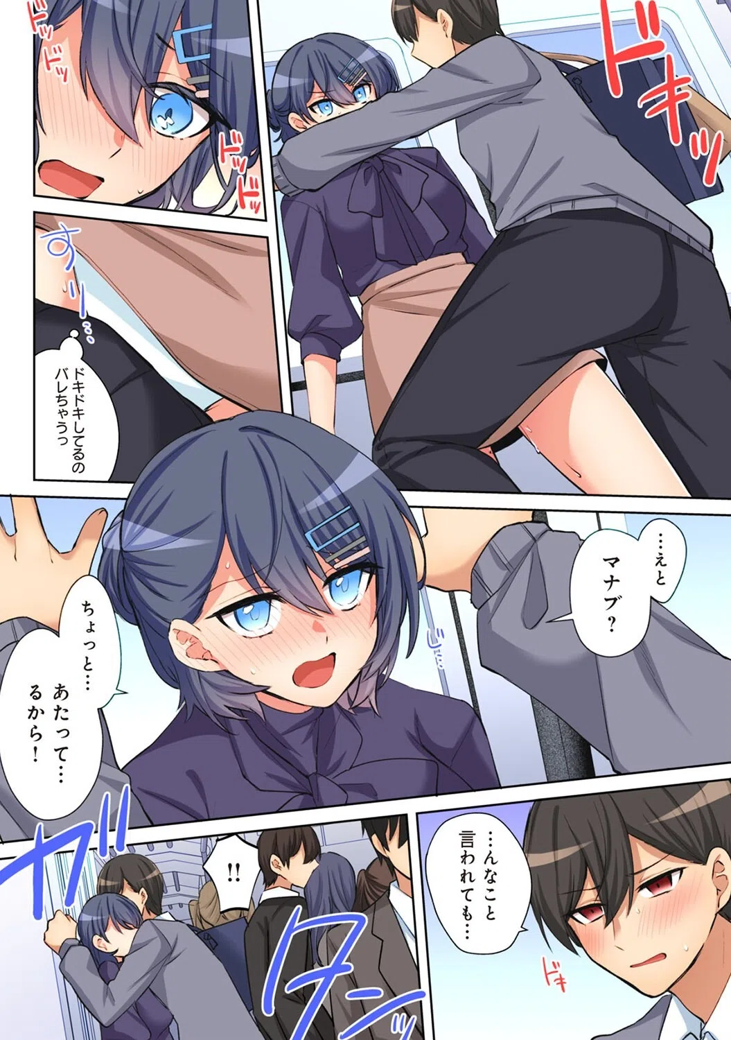 ちょろい彼女はエッチな占いのいいなり〜「アンタのことなんて嫌いだけど、ヤりたければヤれば！？」（単話） 6ページ