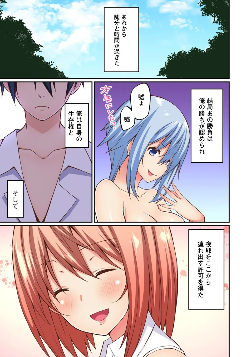 えらいえらい…もう何も考えなくていいんだよ〜抜け出せないっ！全肯定バブみ●●●（単話） 3ページ