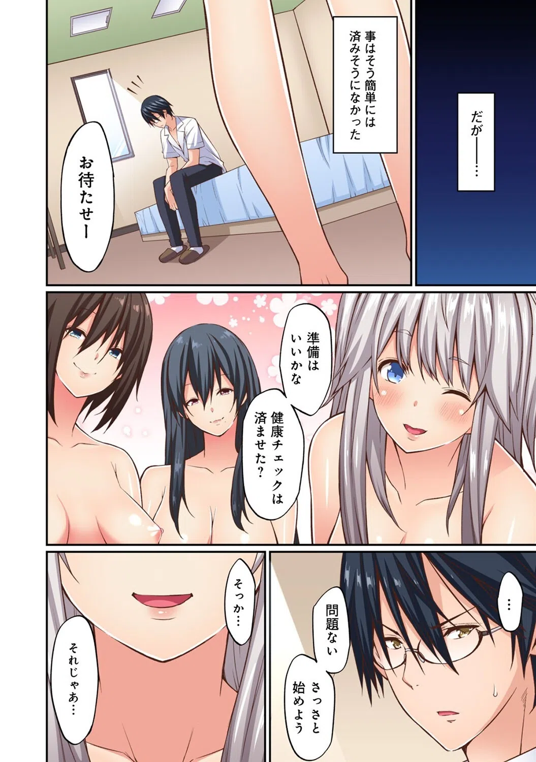 えらいえらい…もう何も考えなくていいんだよ〜抜け出せないっ！全肯定バブみ●●●（単話） 4ページ