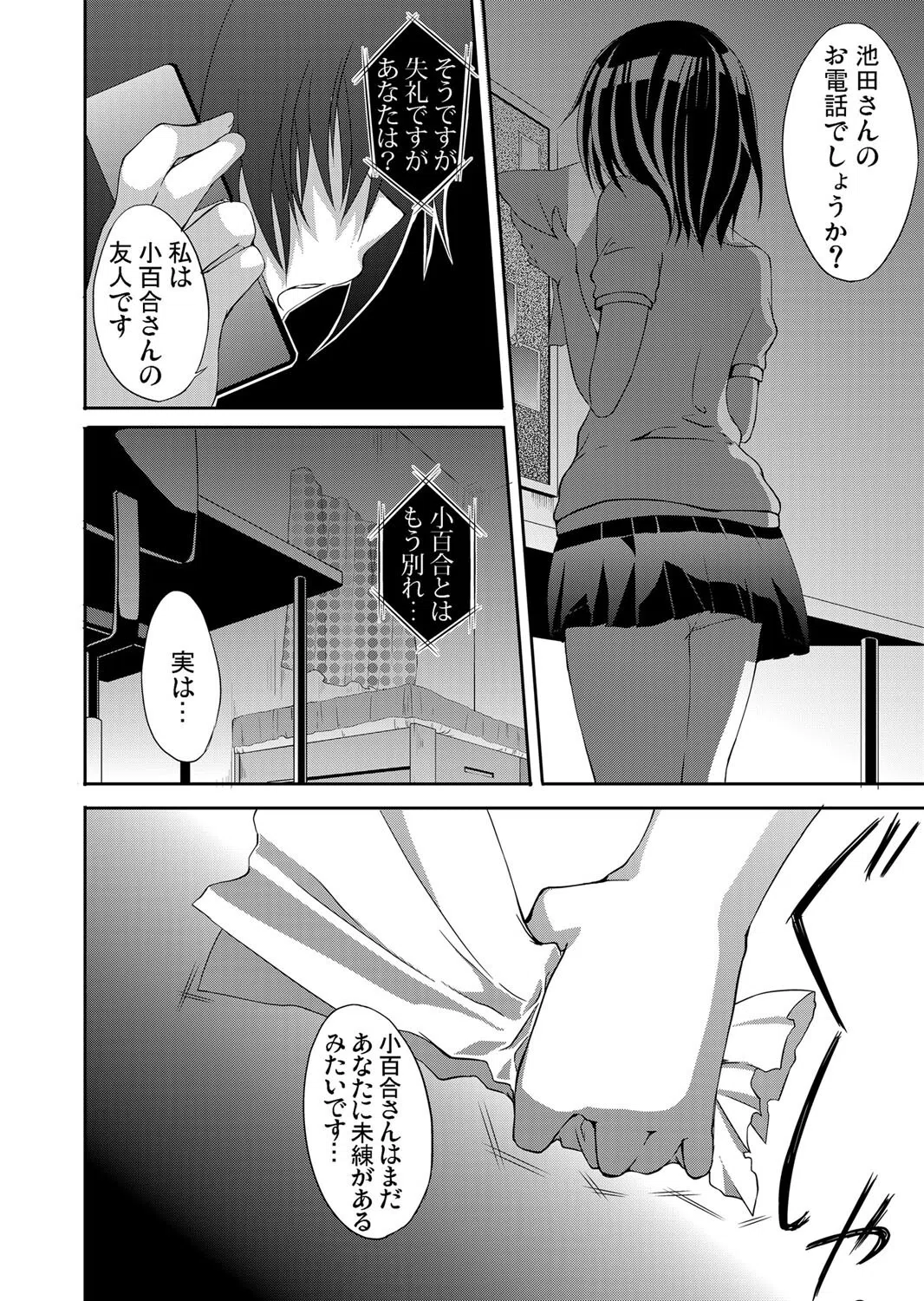 b266agrph04127 隣のお姉さんがイヤラしいので…（単話） 3ページ