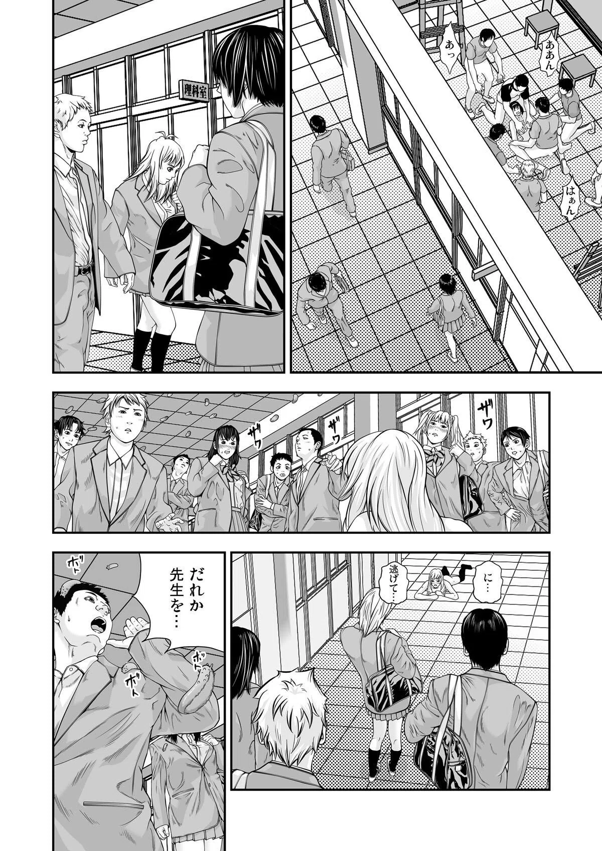 b266agrph04142 美少女ネットリ計画〜侵略された穴(単話) 4ページ