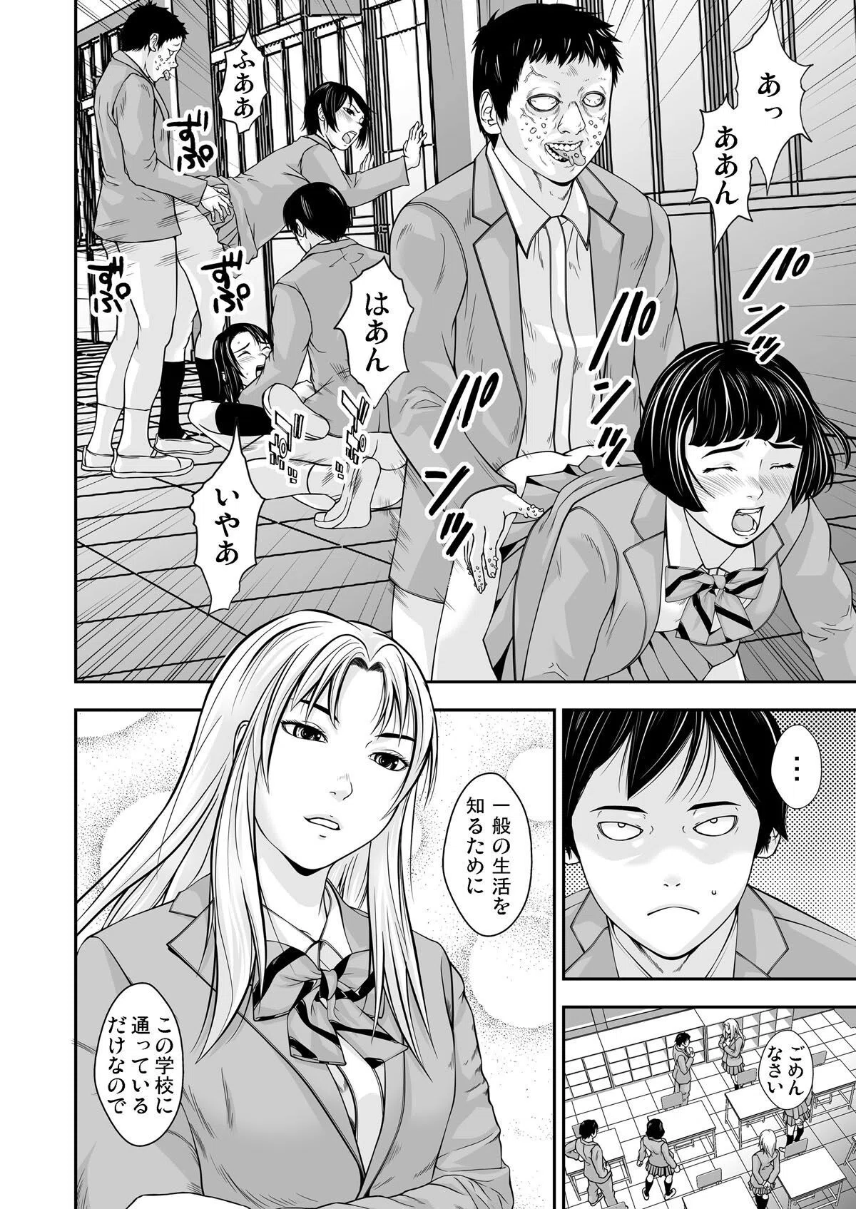 b266agrph04142 美少女ネットリ計画〜侵略された穴(単話) 6ページ