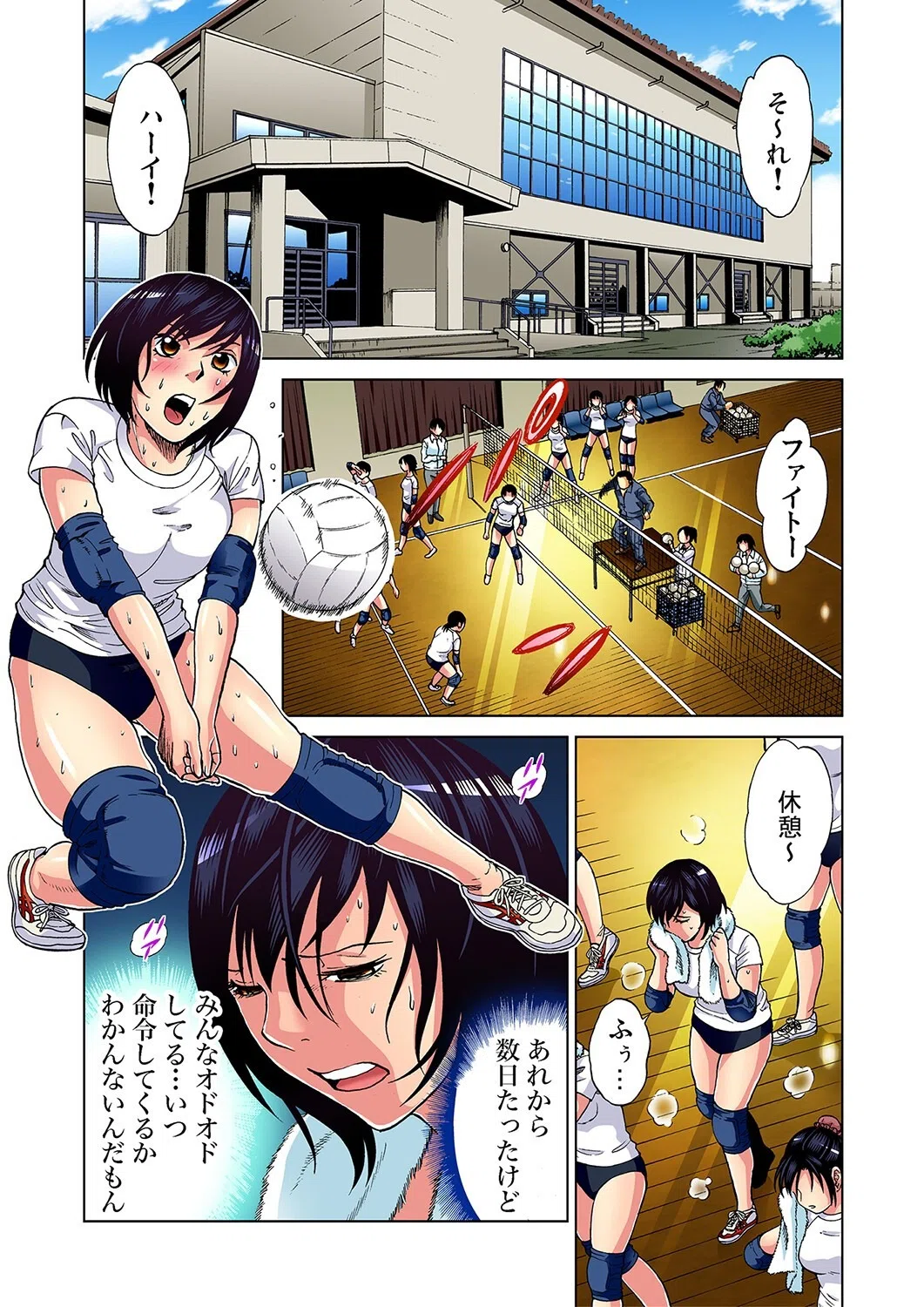 絶対服従!王様ゲーム〜ニゲラレナイ命令(単話) 3ページ