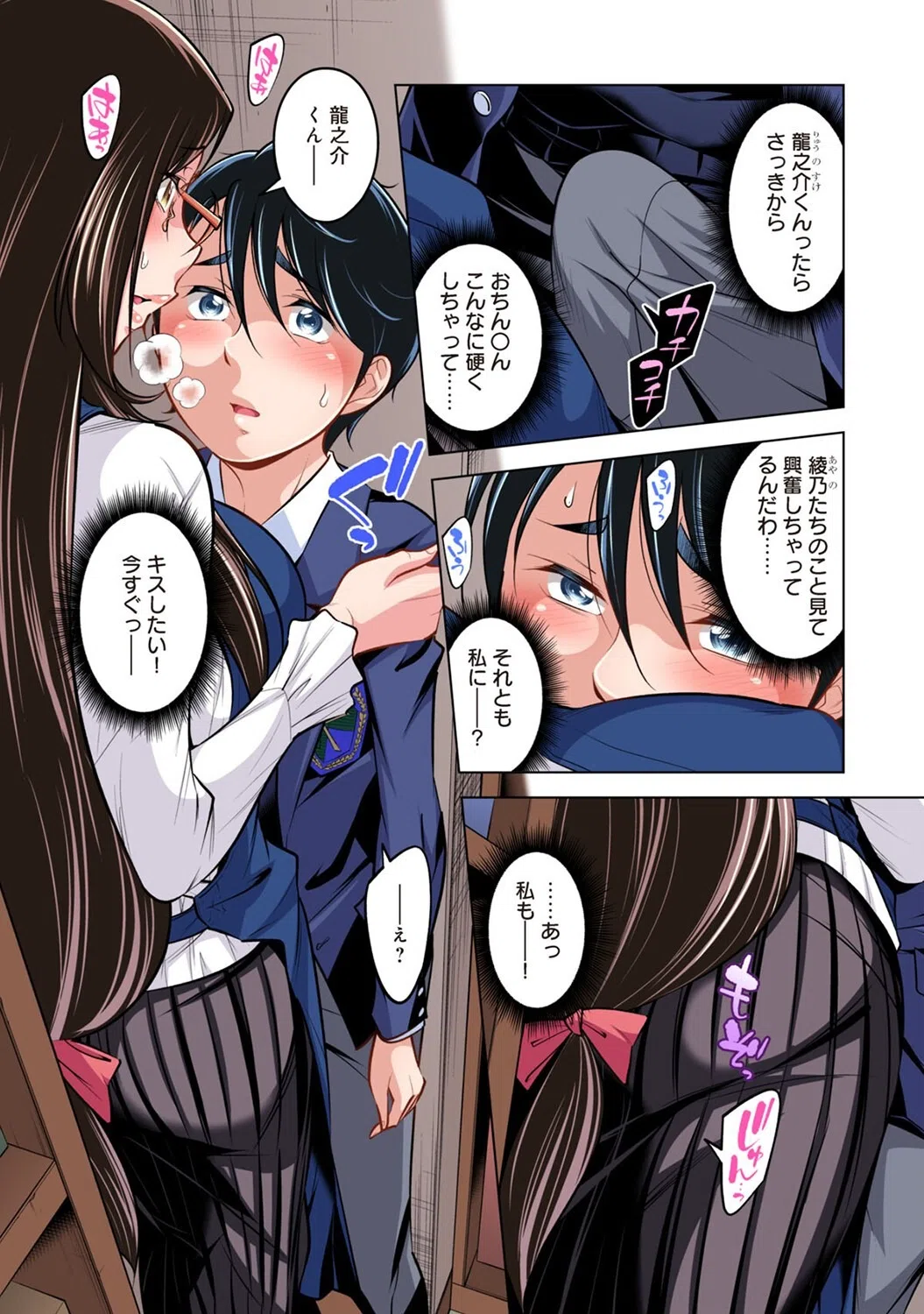 古書店の清楚お姉さんはエロコスレイヤー？！（単話） 3ページ