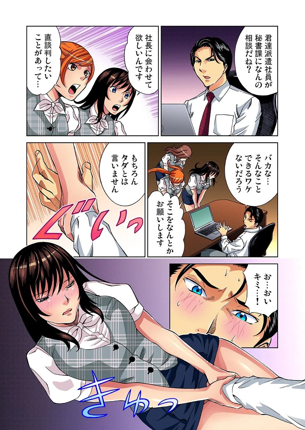 アイドル牧場（単話） 5ページ