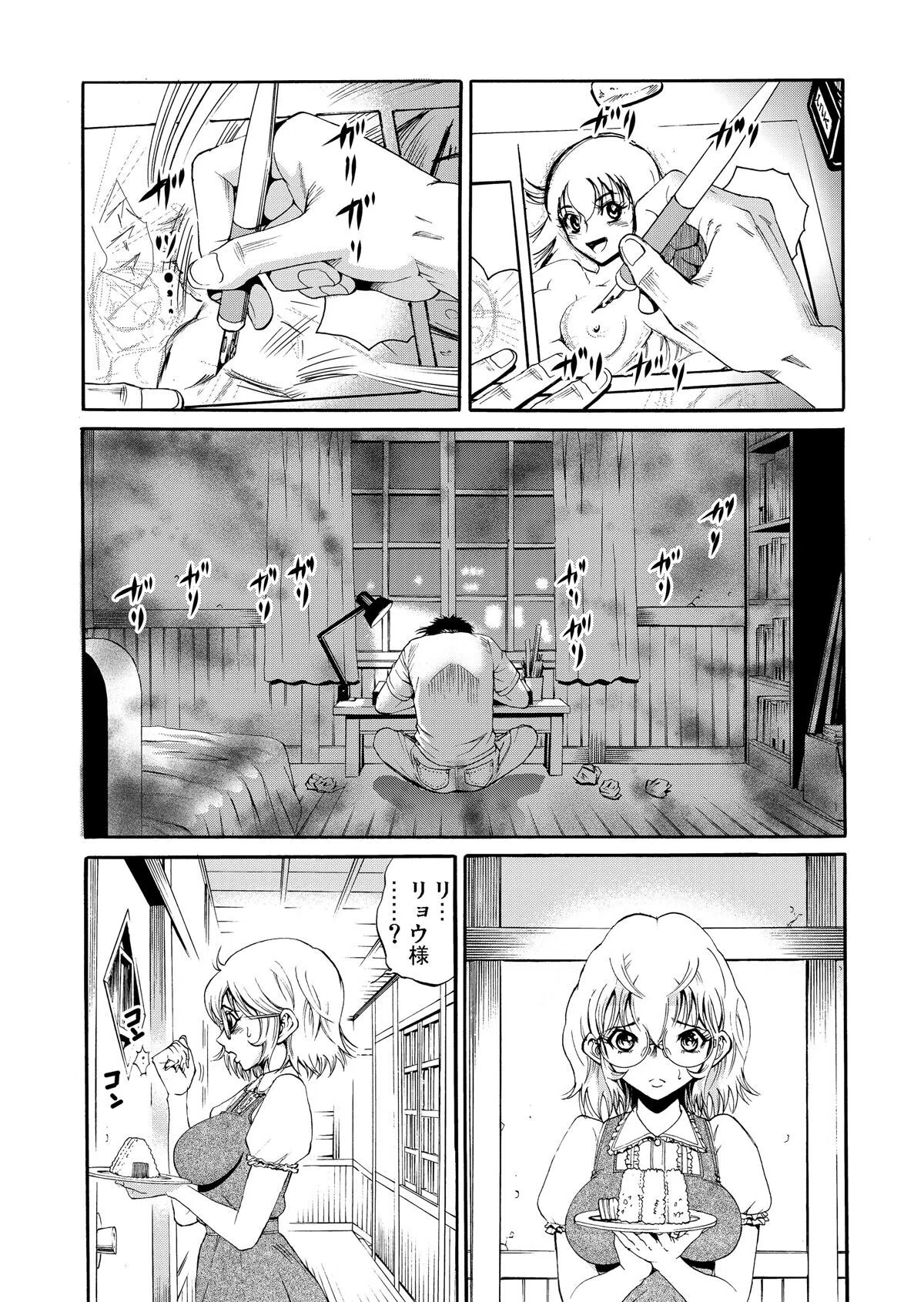 b266agrph04274 イッちゃう憑依〜ドロドロロ(単話) 3ページ