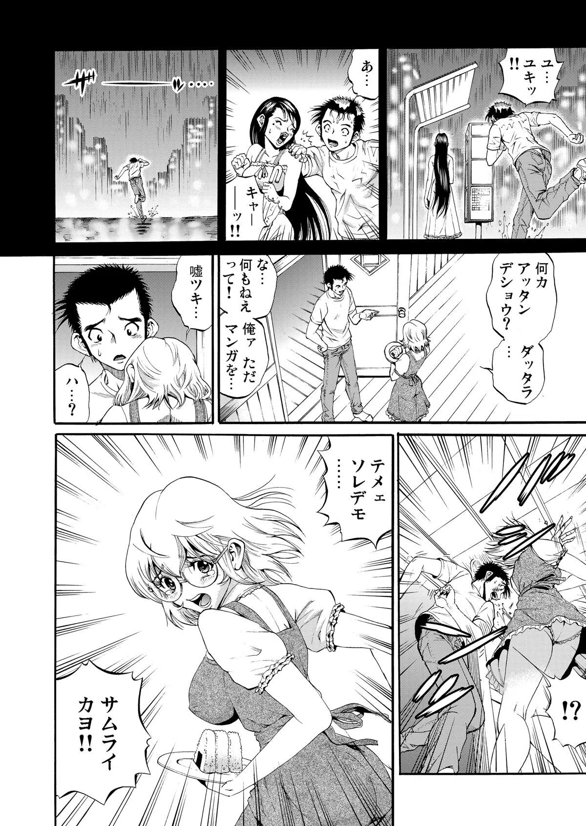 b266agrph04274 イッちゃう憑依〜ドロドロロ(単話) 6ページ