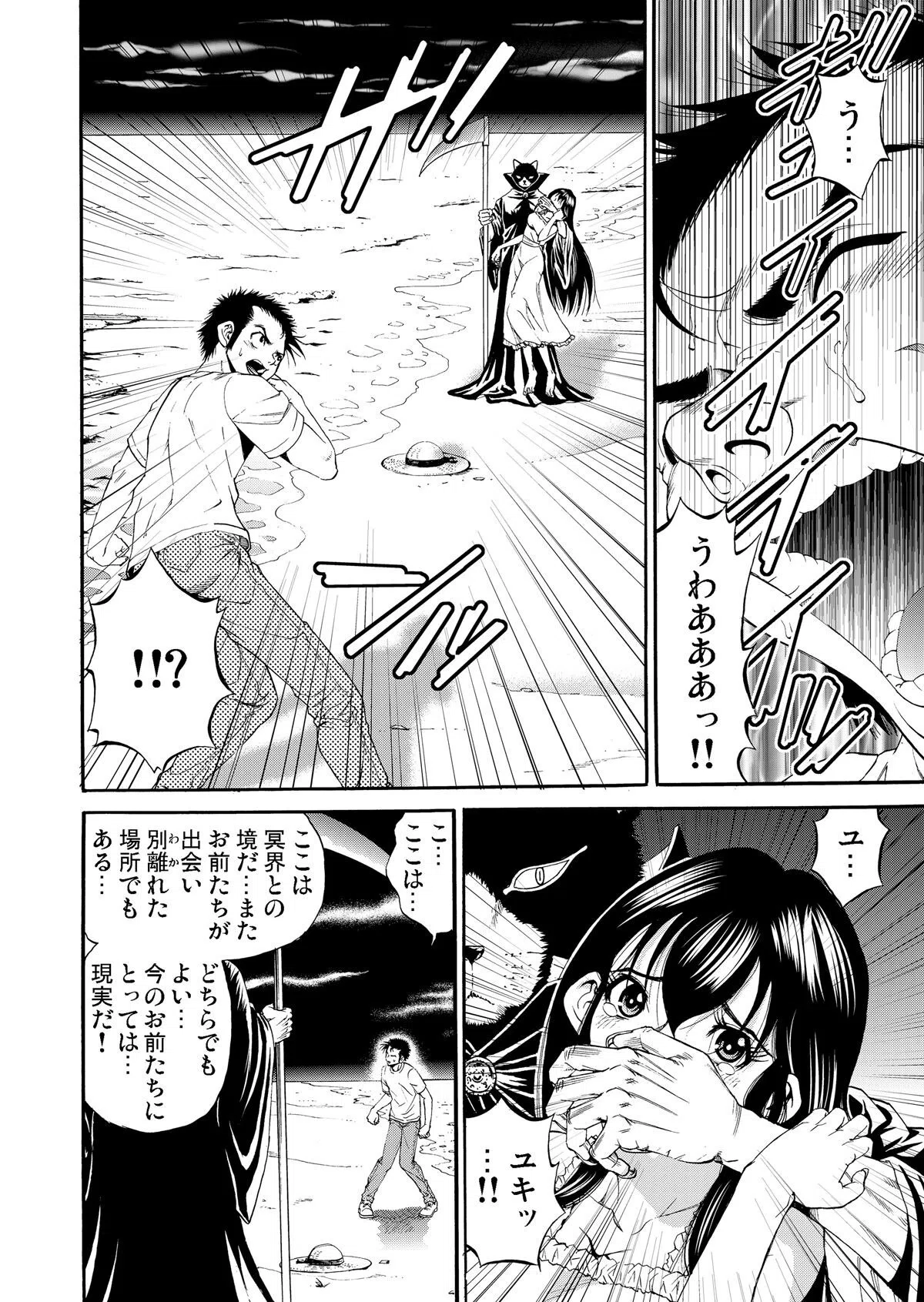 b266agrph04274 イッちゃう憑依〜ドロドロロ（単話） 8ページ