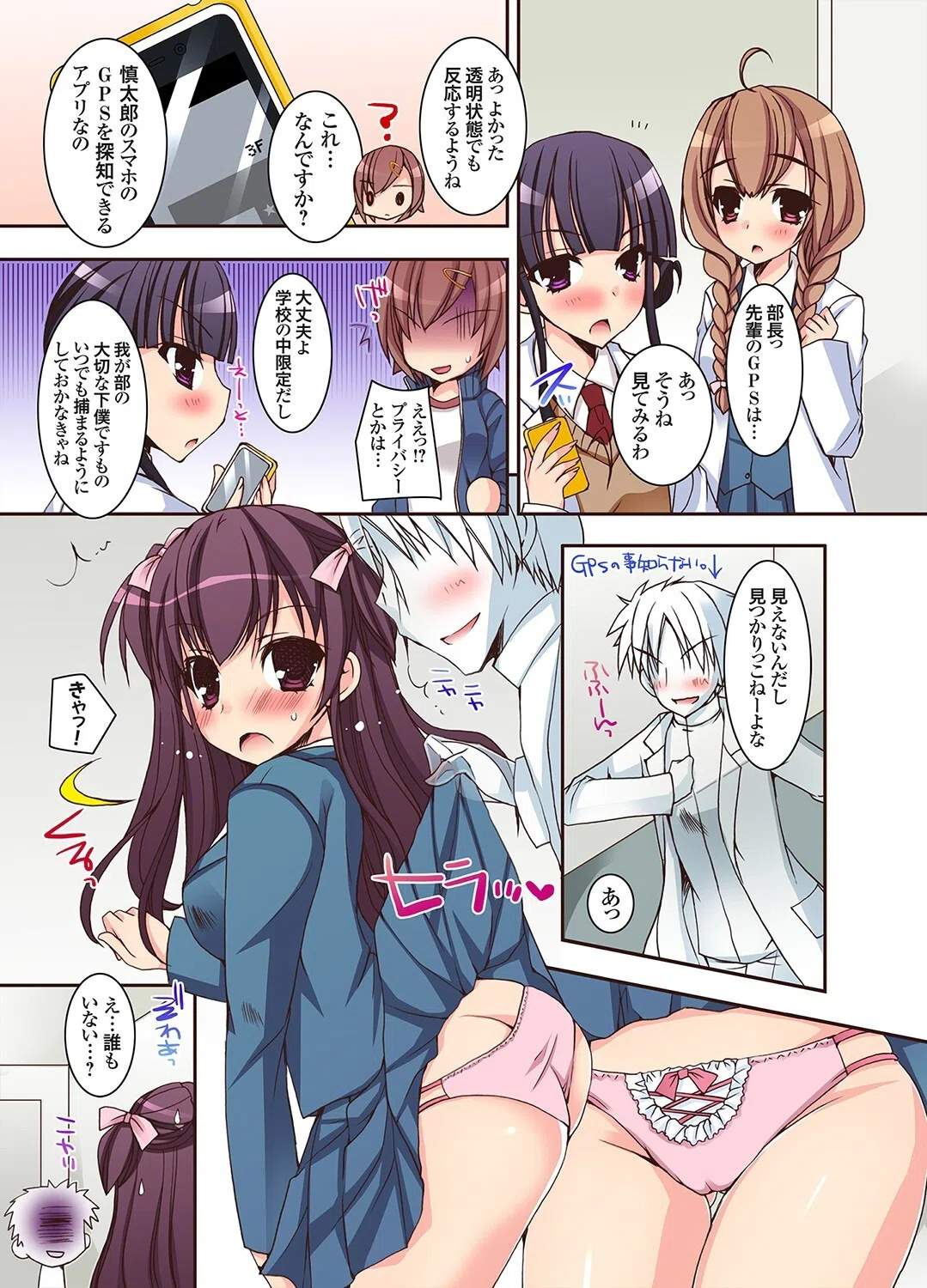 クスリの副作用でアレが疼いて止まらない!!(単話) 7ページ