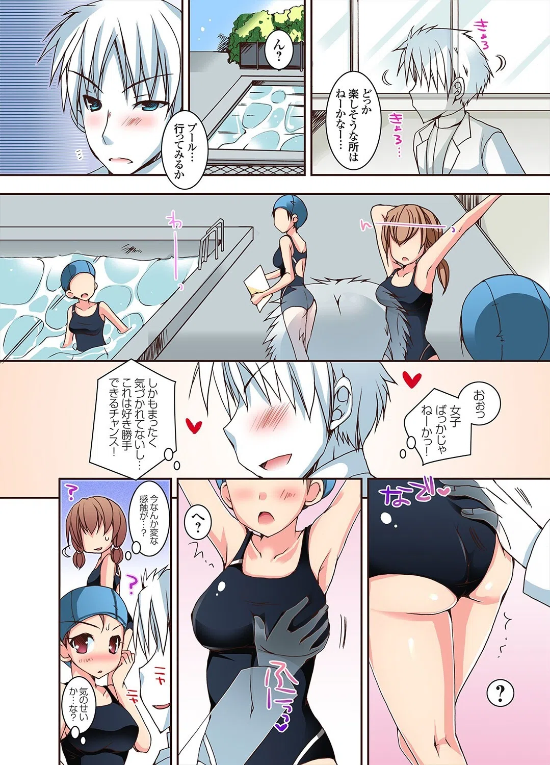 クスリの副作用でアレが疼いて止まらない！！（単話） 8ページ