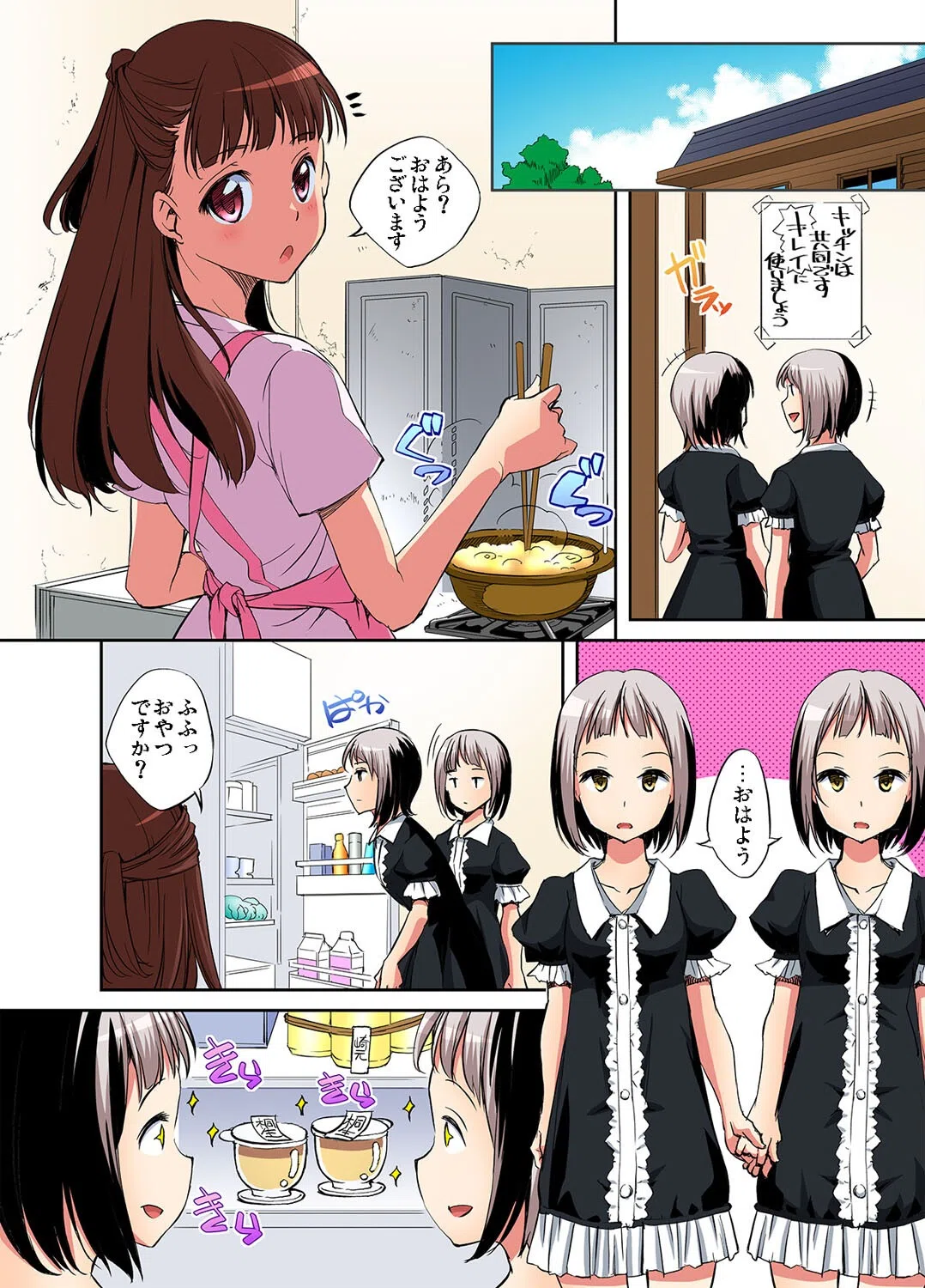 のぞき荘〜管理人になった俺が女の子の弱みを握ってヤリたい放題（単話） 7ページ