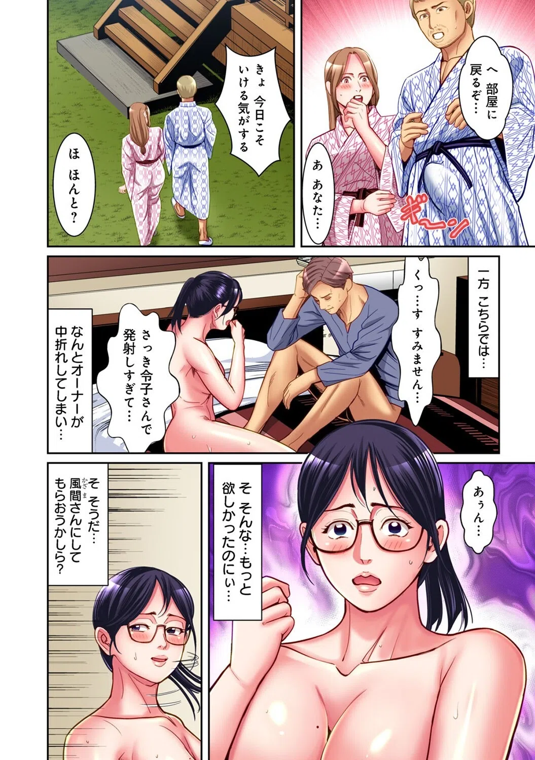 同人AV嬢ルミカ 〜上司に身バレ、メス堕ち配信中〜（単話） 8ページ