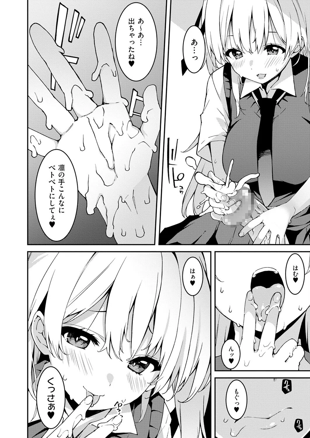 生意気ギャルにザコ扱いされた俺〜姪っ子がグイグイ来る！（単話） 4ページ