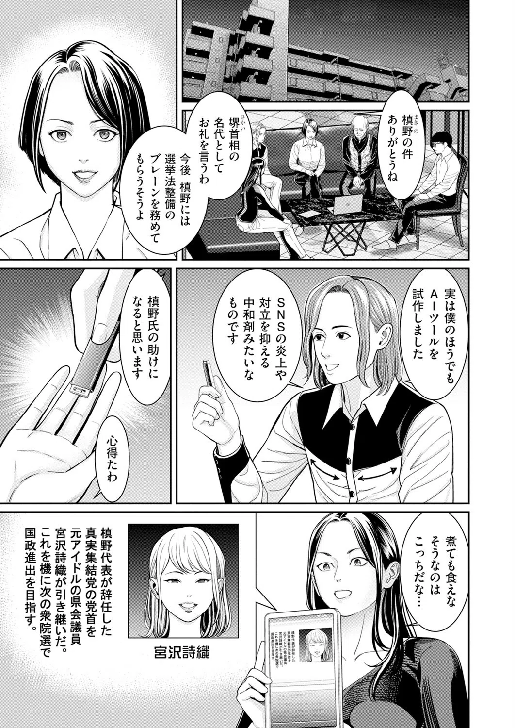 シン・わからせ屋（単話） 3ページ