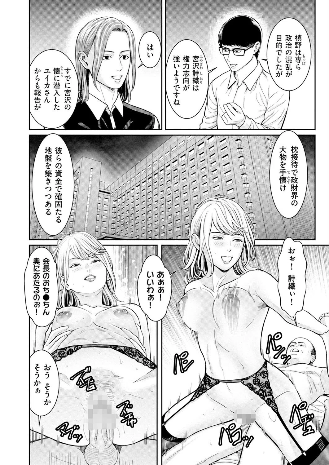 シン・わからせ屋（単話） 4ページ