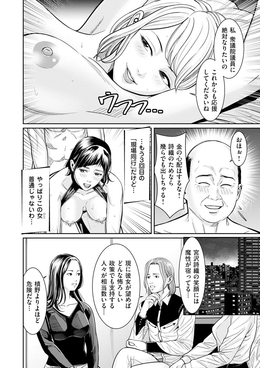 シン・わからせ屋（単話） 6ページ