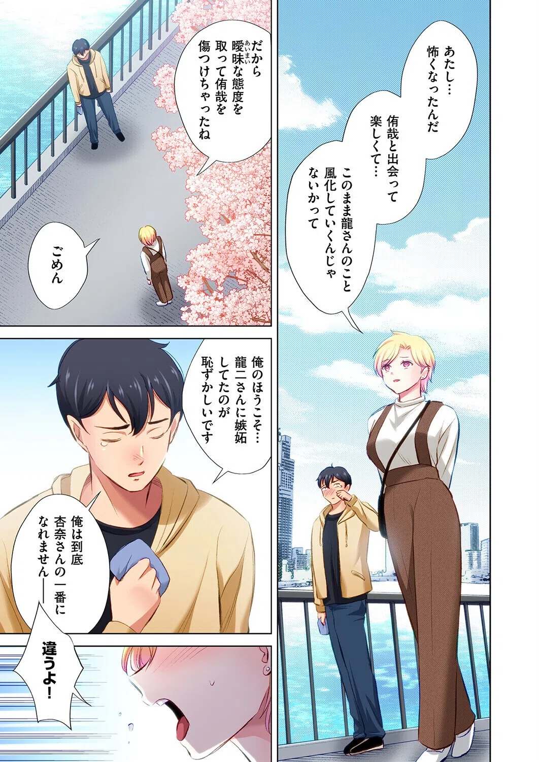 トラック乗りの杏奈さん〜ヤンママも男に乗ればただのメス！？（単話） 5ページ