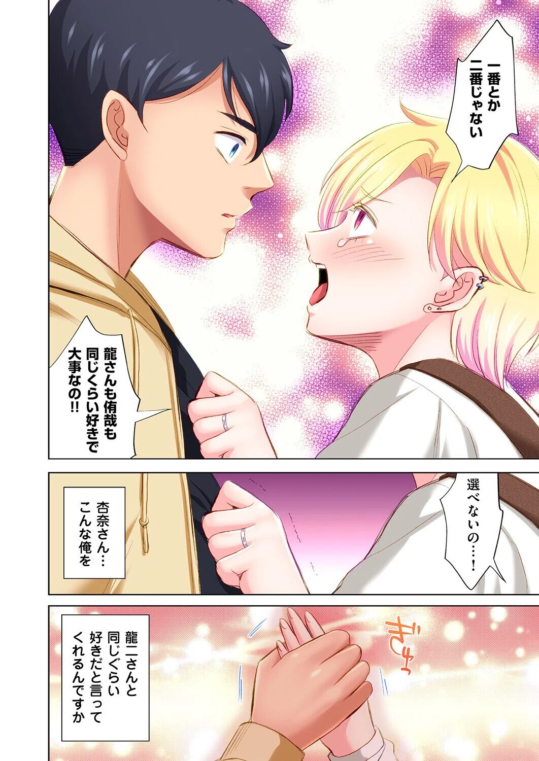 トラック乗りの杏奈さん〜ヤンママも男に乗ればただのメス！？（単話） 6ページ