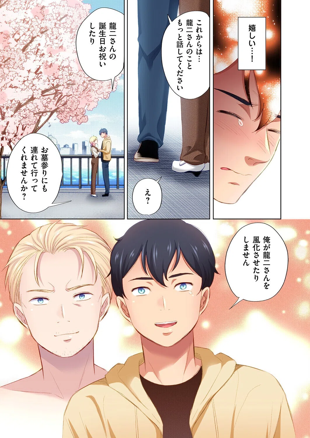 トラック乗りの杏奈さん〜ヤンママも男に乗ればただのメス！？（単話） 7ページ