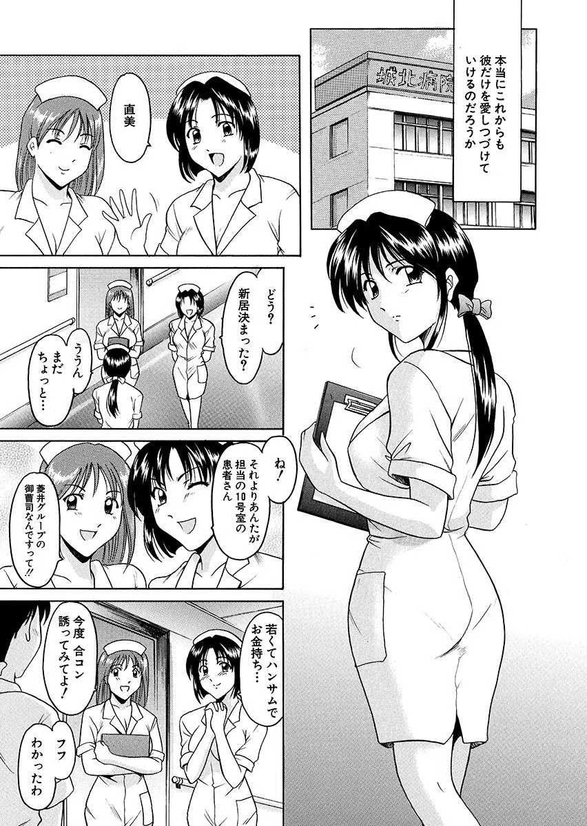 働くオンナの寝取られ事情〜アナタ以外のでイカされちゃう…〜(単話) 5ページ