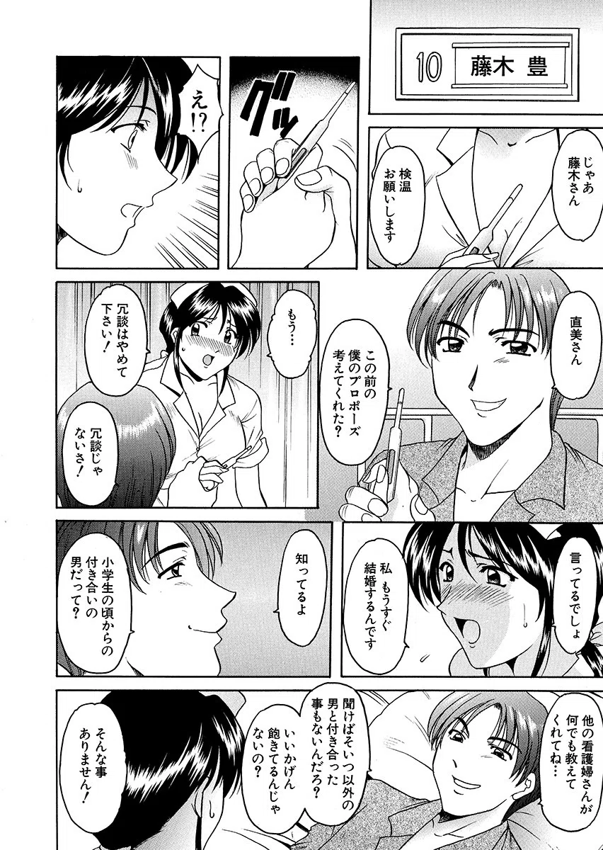 働くオンナの寝取られ事情〜アナタ以外のでイカされちゃう…〜(単話) 6ページ