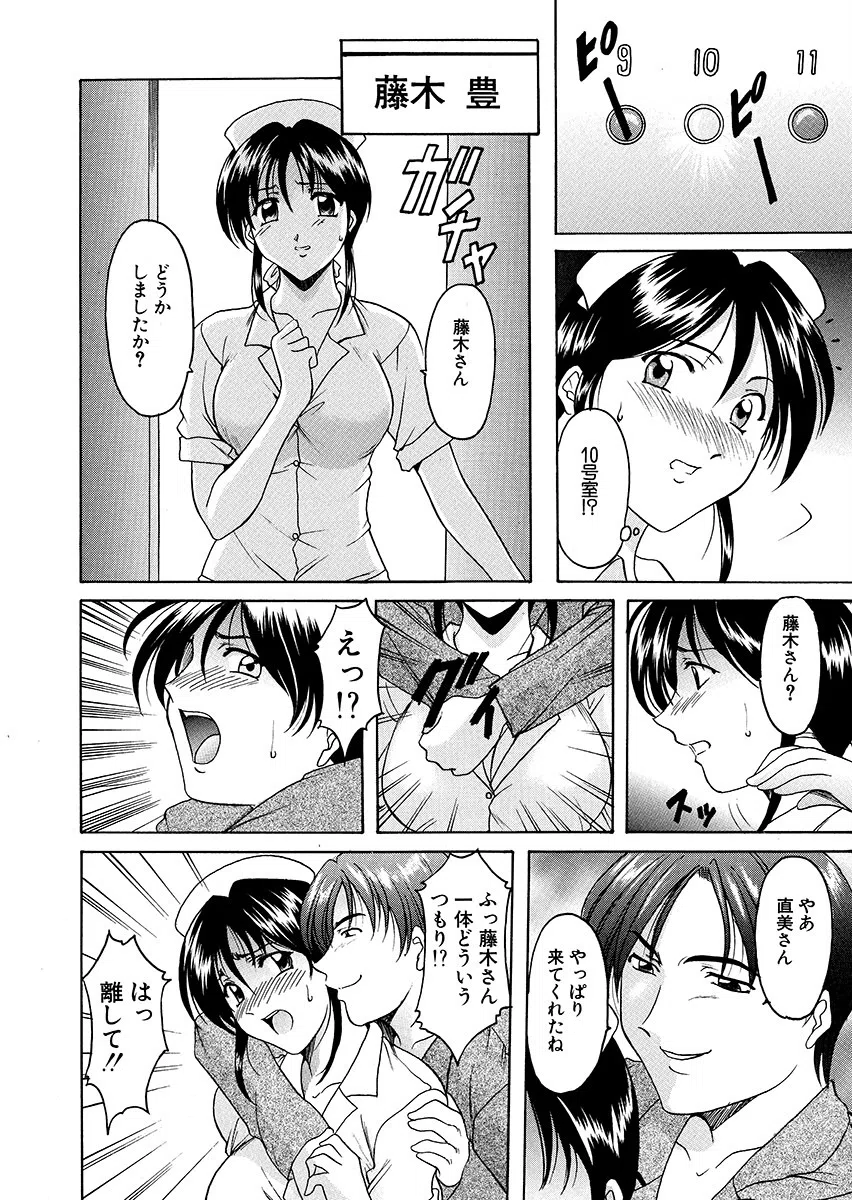 働くオンナの寝取られ事情〜アナタ以外のでイカされちゃう…〜（単話） 8ページ