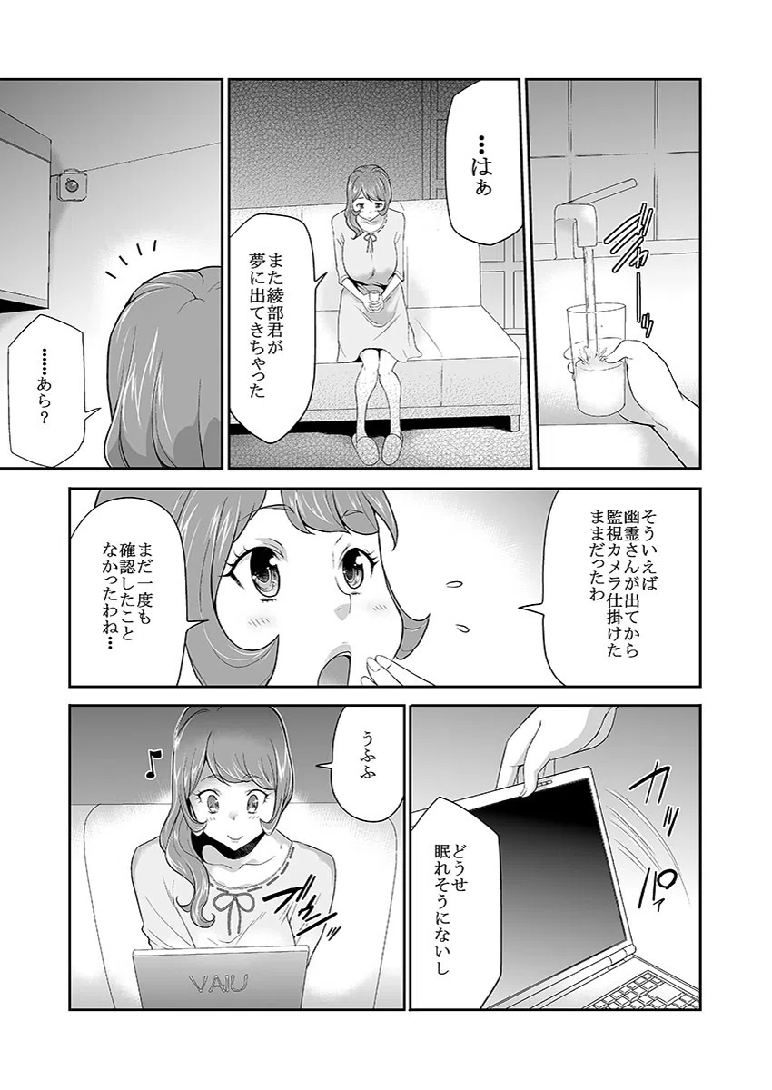 催●術で濃厚エッチ！友達のママとヤり放題！（単話） 5ページ