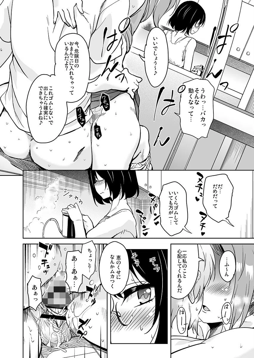 離島へ転校したらホストファミリーがドスケベで困る【特別修正版】 10ページ